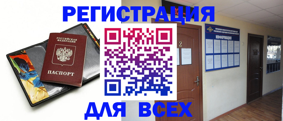 временная регистрация в Кимовске