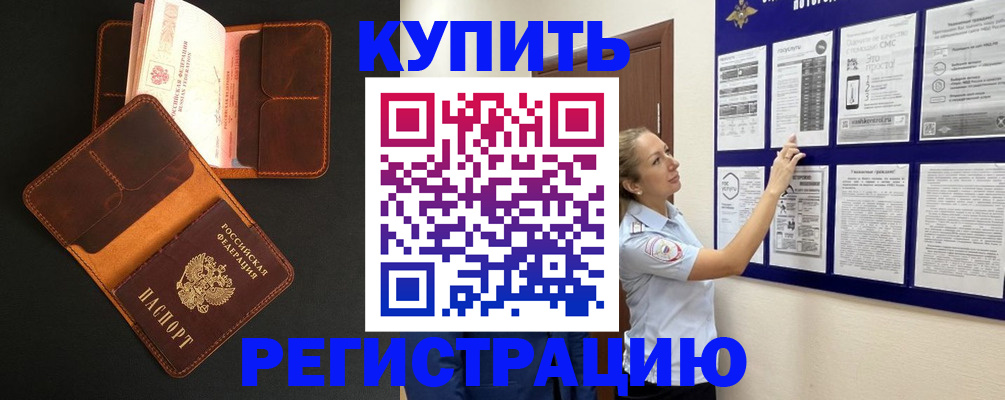 прописка для школы в Кимовске