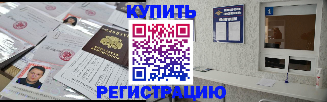 временная регистрация в квартире в Кимовске