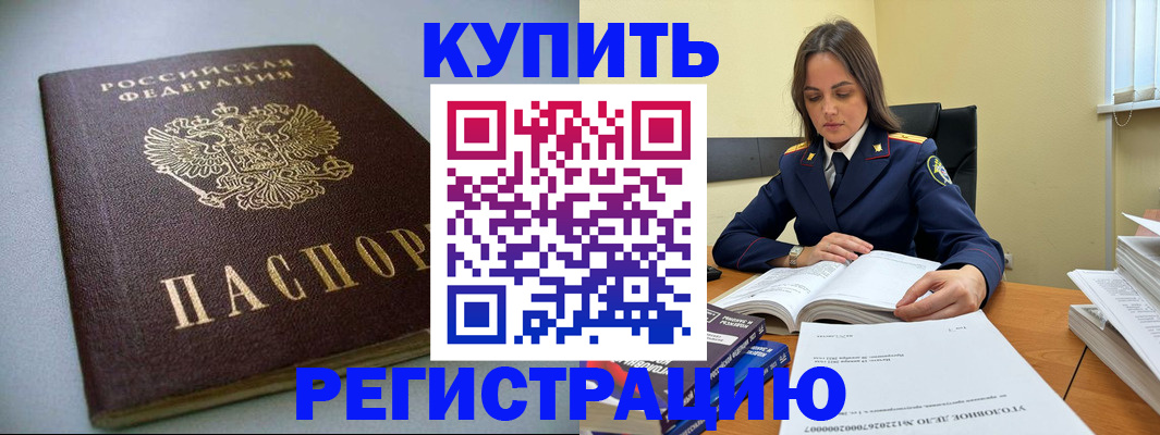 прописка для кредита в Кимовске